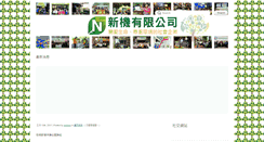 Desktop Screenshot of noty.org.hk